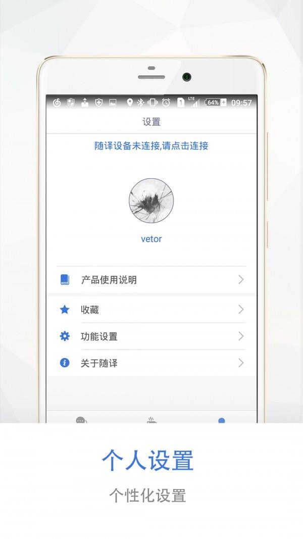 龙翻译随译  v1.5图4