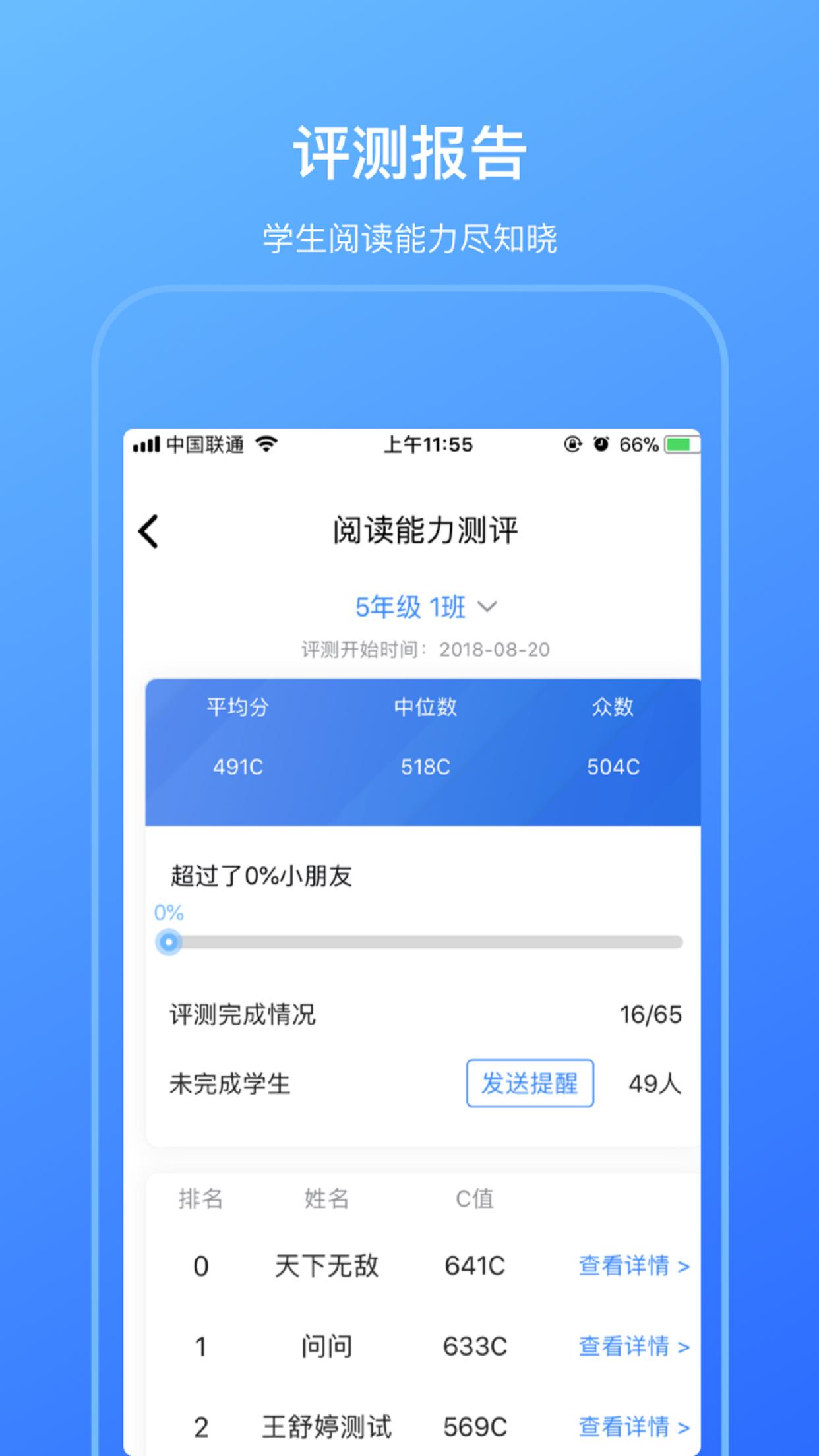 柠檬悦读教师端  v2.4.0图4