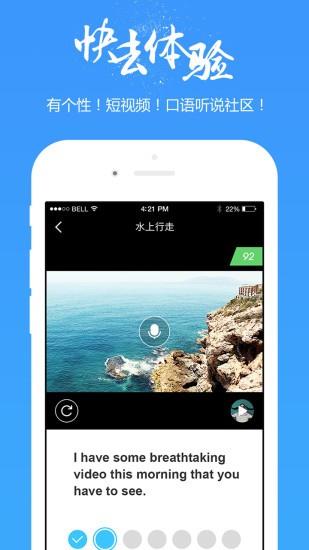 掌中英语  v7.0.6图4