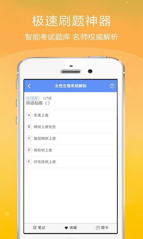 金考点  v2.3.8图2