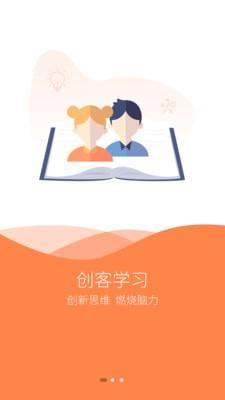 创客集结号  v1.0图1