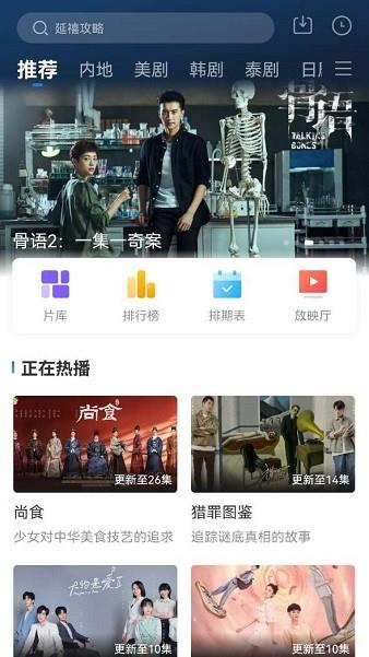 欣欣影视  v2.8.8图1