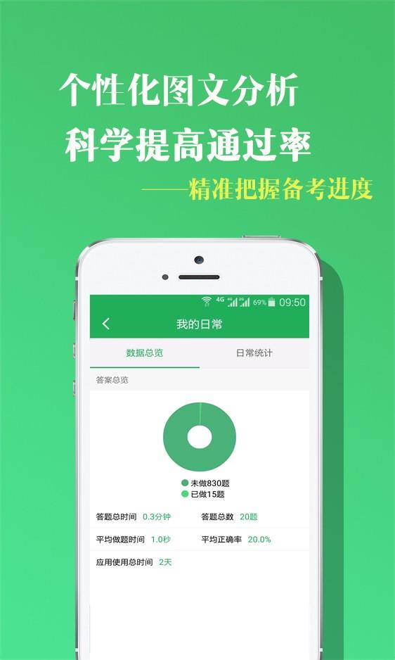 易考师  v2.1.6图1