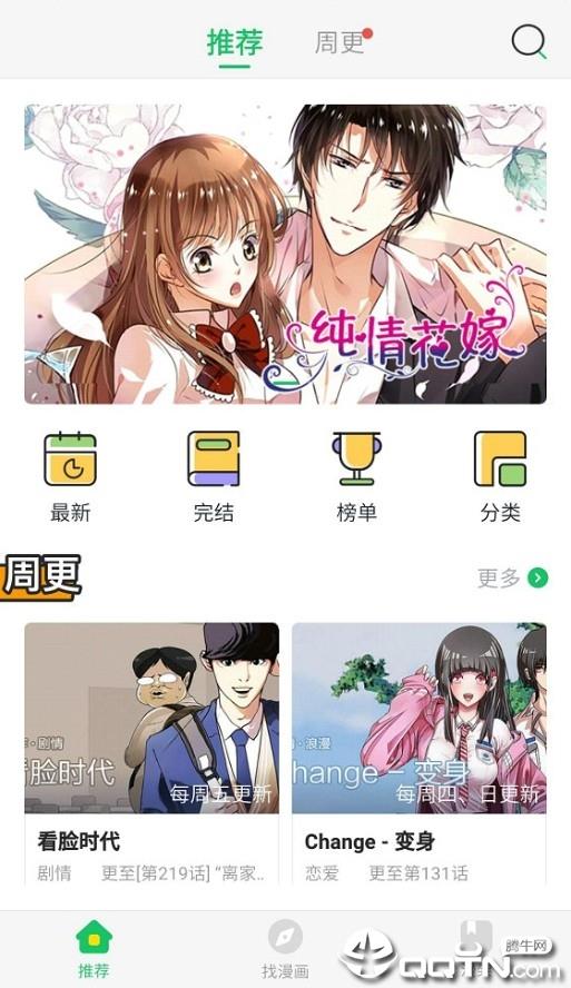 草草漫画  v1.0.0图4