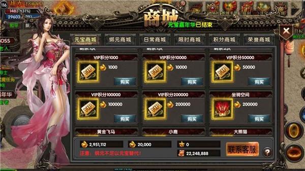 霸道龙王传奇  v1.8图1