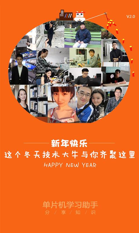 单片机学习助手  v2.0.215图1