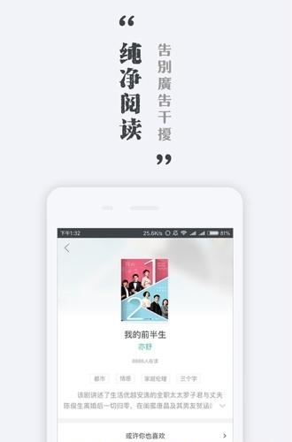 豆蔻小说去广告版  v1.0.0图2