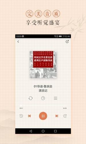 多闻多思  v1.0.0图4