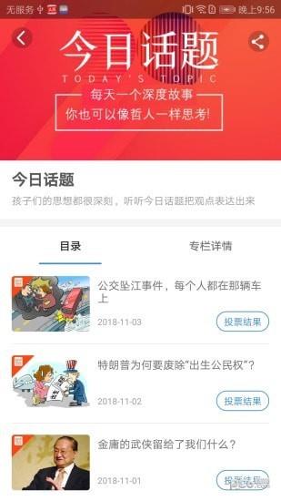 引力盒子  v1.06图2