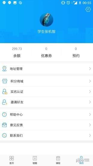 文行教育  v1.0图3