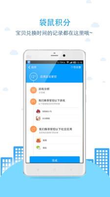 袋鼠家孩子端  v2.4.27图1