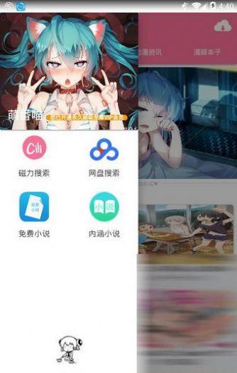 萌番喵  v1.0图1