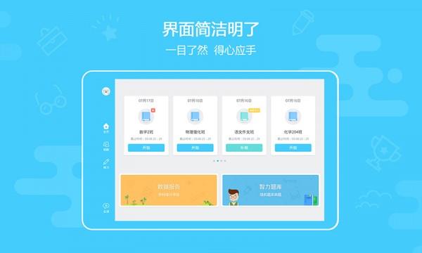 米猪作业本  v1.7.5图4