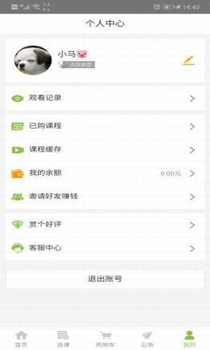 青草课堂  v1.0.0002图1