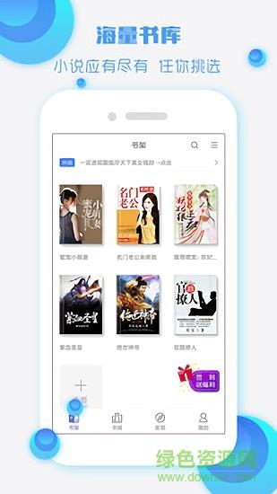 酷听书手机版  v3.8.3.2043图3