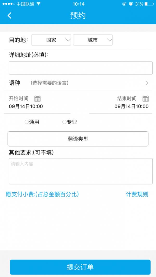 译同行  v3.0.5图2