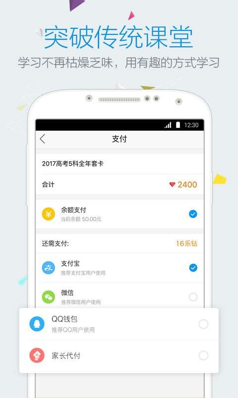 乐学中考  v2.7.0图3