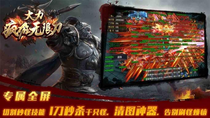 大力疯狂无限刀  v1.0图2