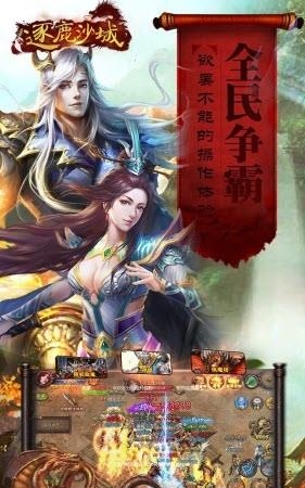 逐鹿传奇最新版  v1.3.0图2