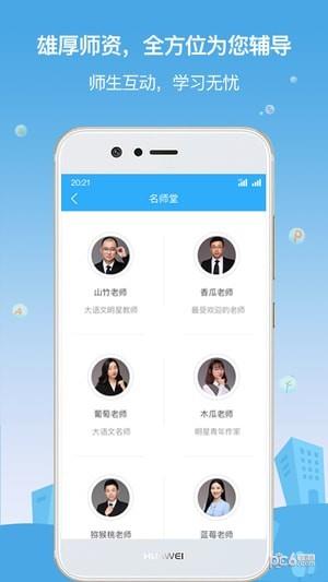 柠檬树下大语文  v1.0.1图2