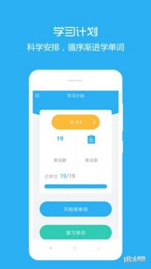 犀牛英语  v1.0图2