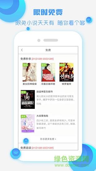 酷听书手机版  v3.8.3.2043图1