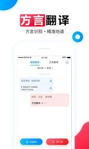 万能翻译  v2.0.2图2