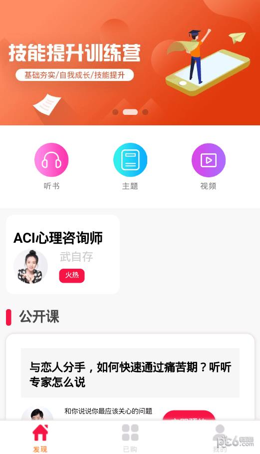 铭科教育  v1.0.0图1