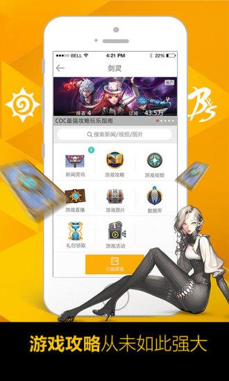 17173直播手机版  v3.4.0100图3