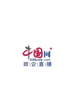 中国网政企直播  v1.0.8图1