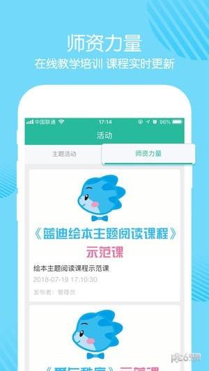 巧马园丁版  v1.0.012图3