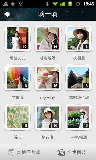 朋友网  v3.3.0.322图2