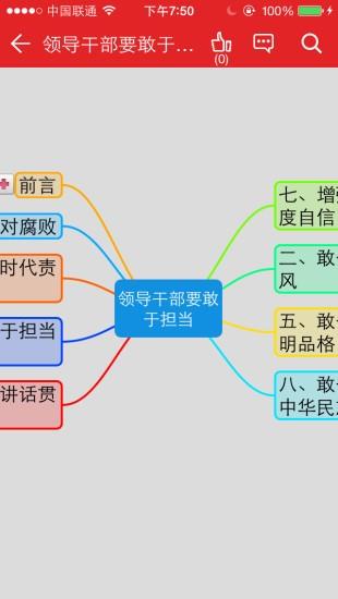 重庆干部网络学院