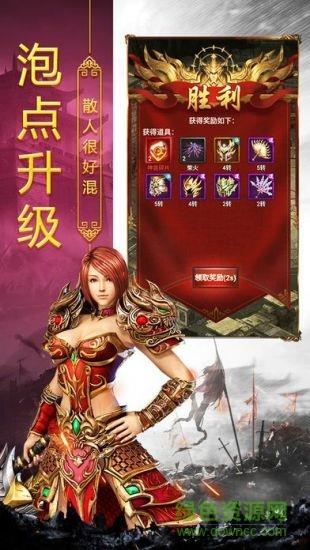 吉米传奇合击版手游  v1.1图2