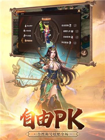 激情狂魔传奇安卓版  v4.0图3