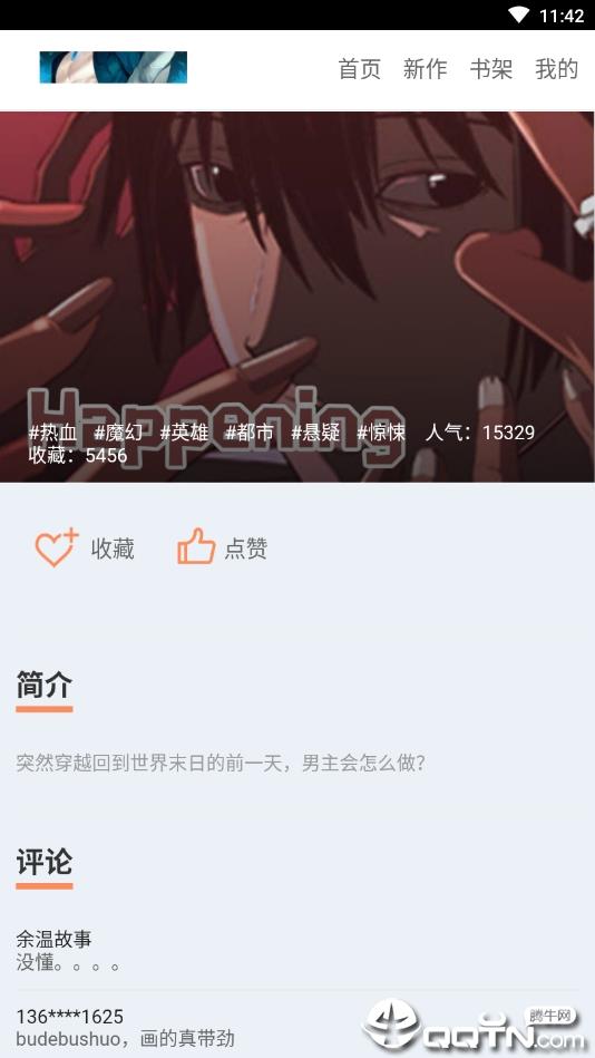 小灰灰漫画  v1.0.0图4