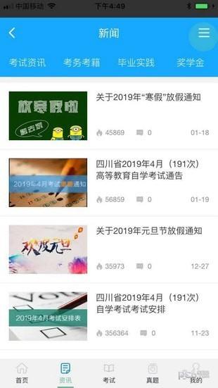 出头教育  v7.5.1图2