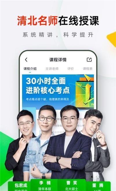 2021开学第一课直播平台(开学第一课AR)