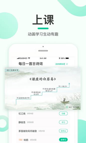 每日一学  v1.0.2图1