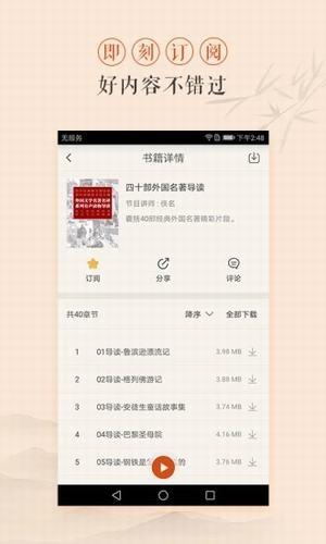 多闻多思  v1.0.0图2