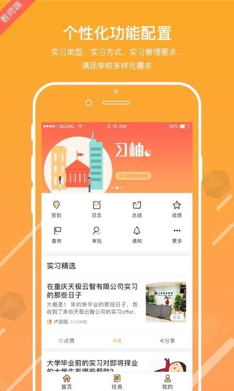 习柚  v4.2.0图4