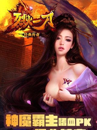 烈火一刀2018最新版  v2.1.01图5