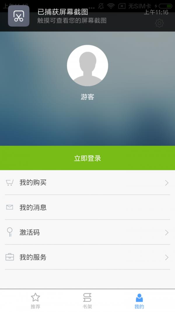 明王道日语  v2.43.064图3