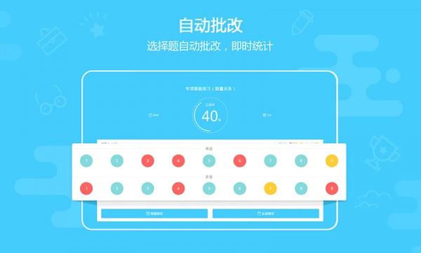 米猪作业本  v1.7.5图2