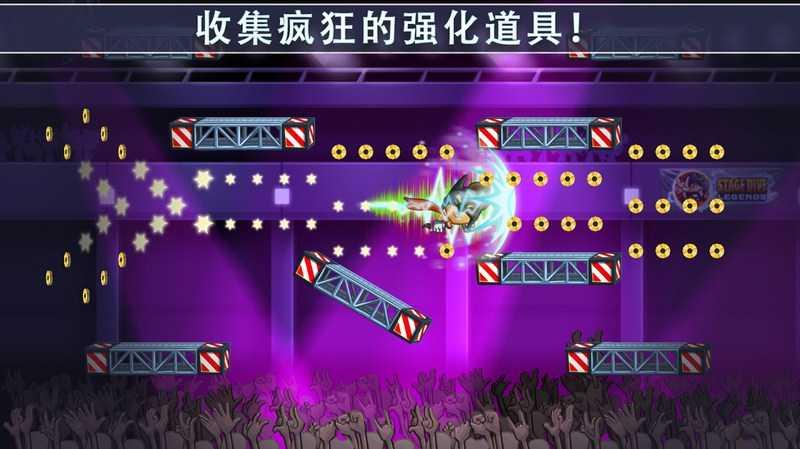 舞台跑酷传奇破解版  v1.1.0图4