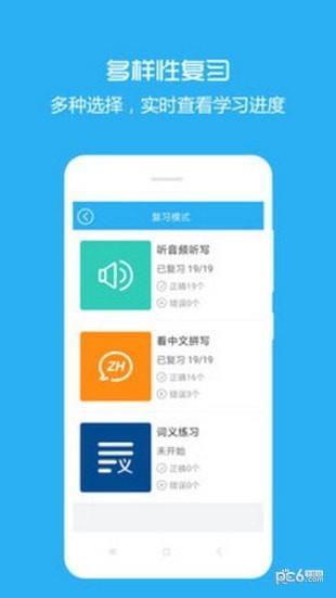 犀牛英语  v1.0图3