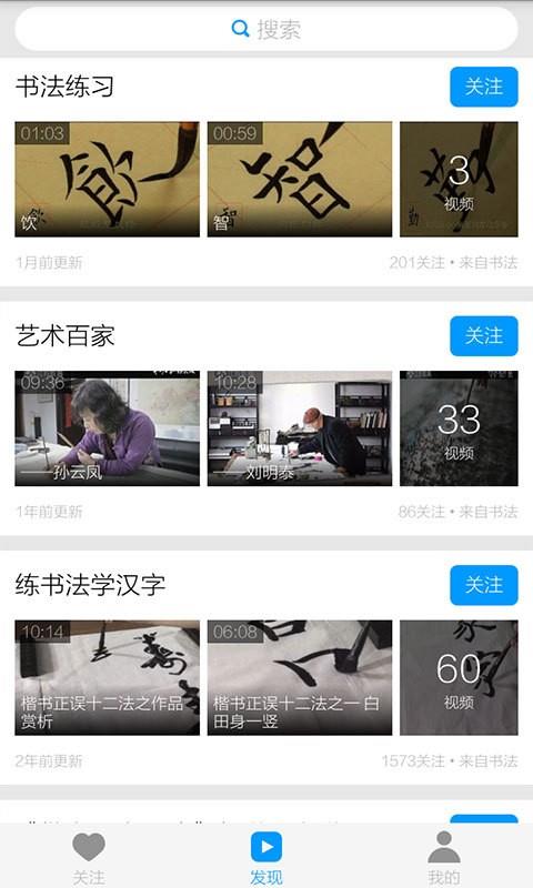 硬笔书法教程  v6.2.3图4