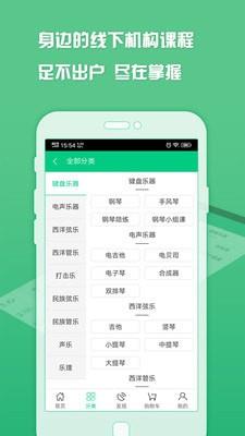 互联教育  v1.0.2图2