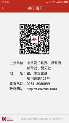 微贺兰  v2.0.0图2