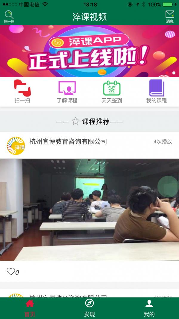 淬课  v1.2.15图1